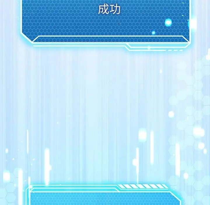 我靠升级逆袭成为大师第3話