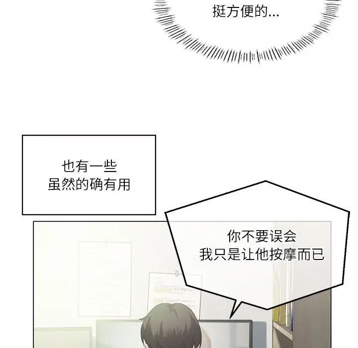 我靠升级逆袭成为大师第3話
