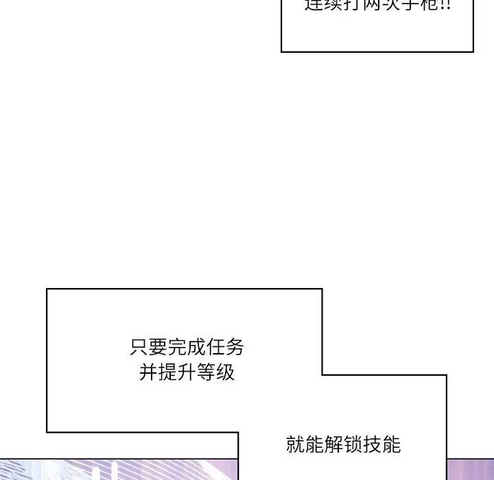我靠升级逆袭成为大师第3話