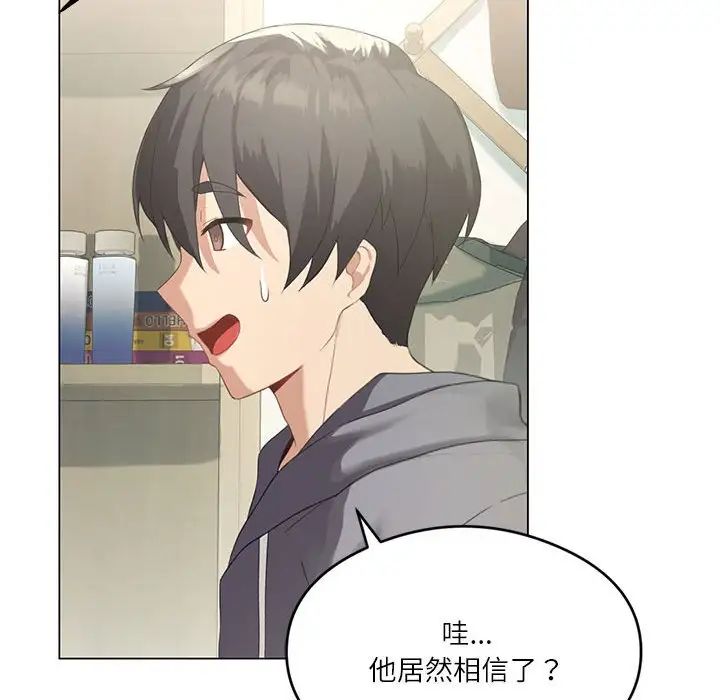 我靠升级逆袭成为大师第3话