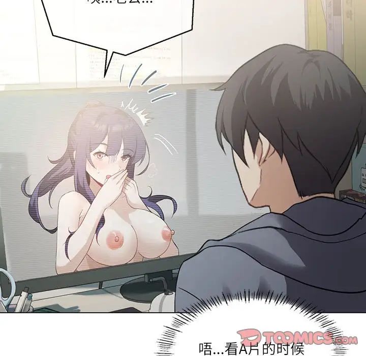 我靠升级逆袭成为大师第3話