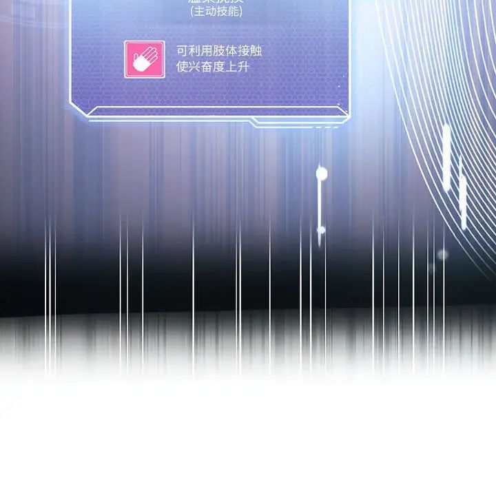 我靠升级逆袭成为大师第3话