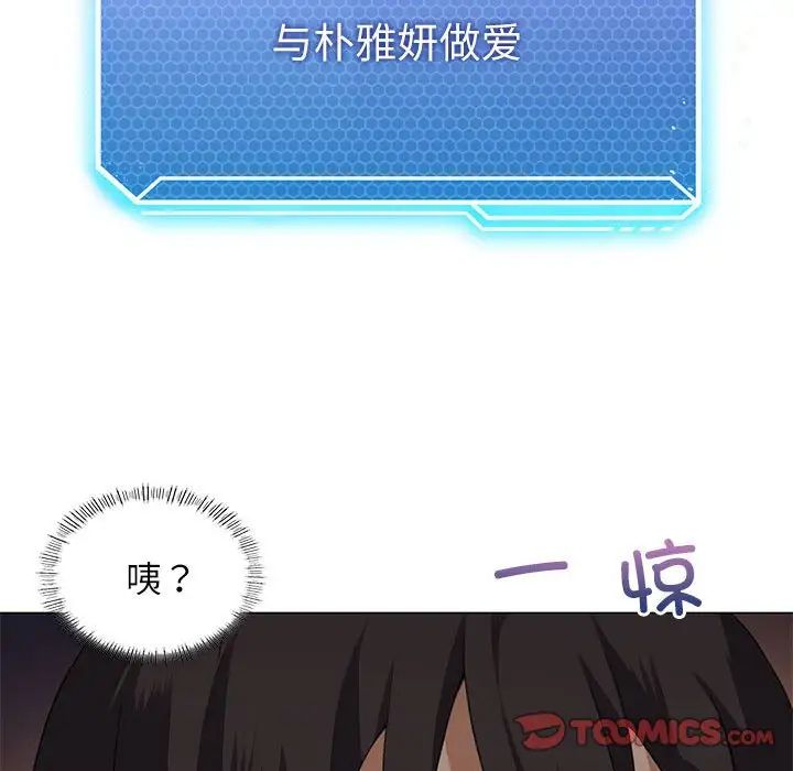 我靠升级逆袭成为大师第3話
