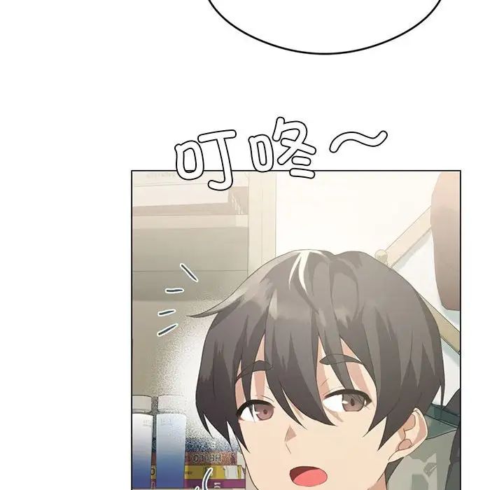 我靠升级逆袭成为大师第3话