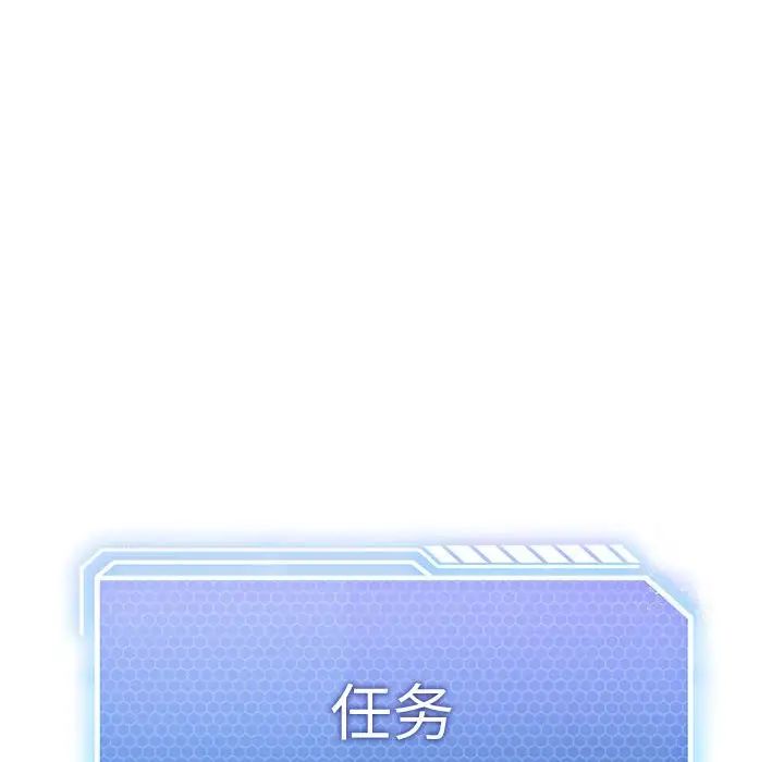 我靠升级逆袭成为大师第3話