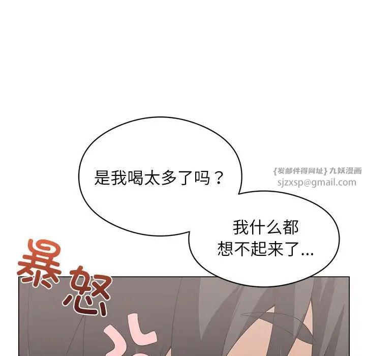 我靠升级逆袭成为大师第3话