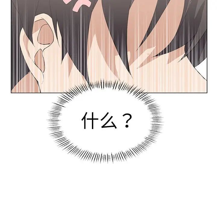 我靠升级逆袭成为大师第3話