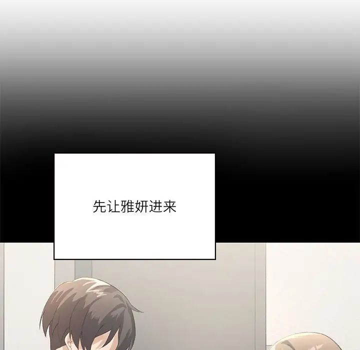 我靠升级逆袭成为大师第3話