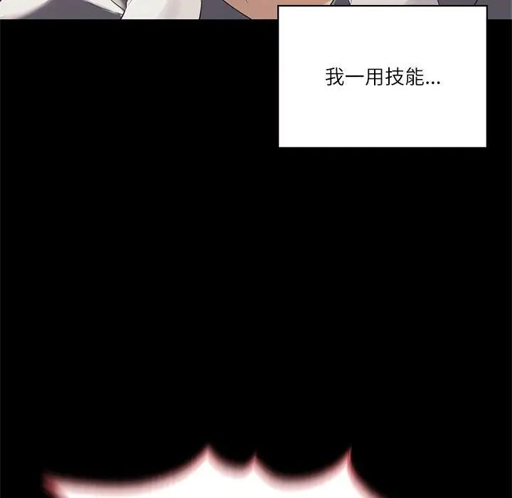 我靠升级逆袭成为大师第3話