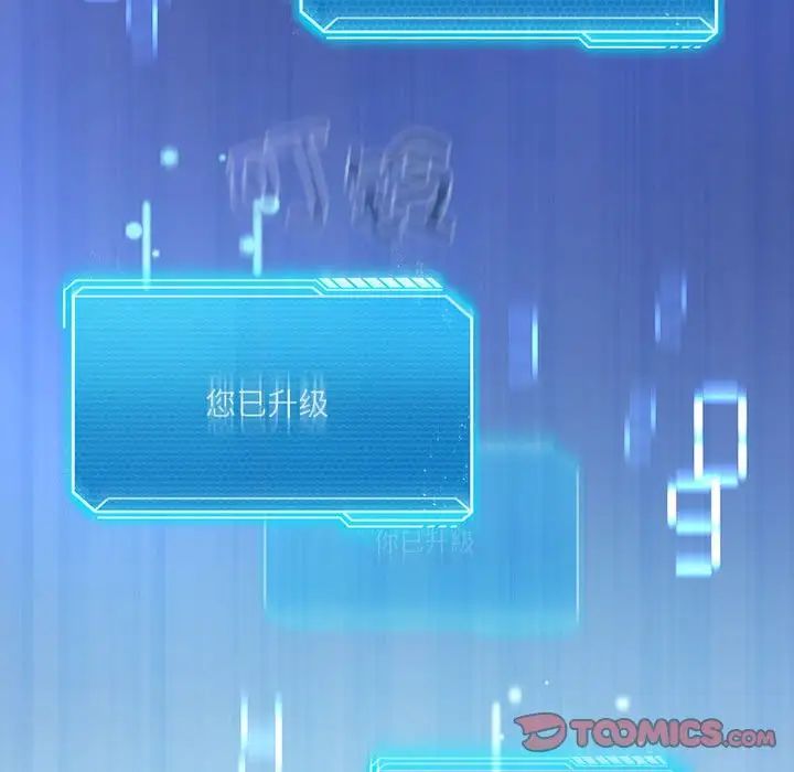 我靠升级逆袭成为大师第3話