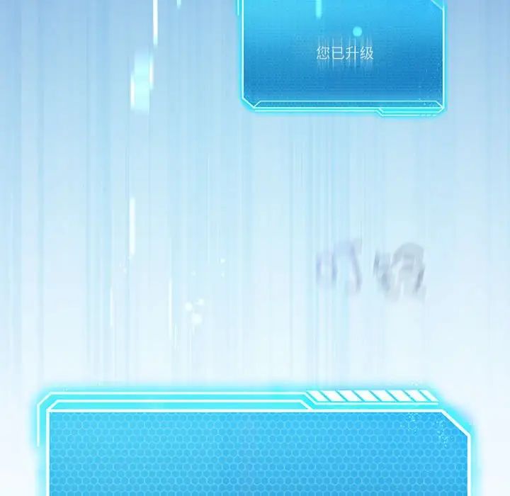 我靠升级逆袭成为大师第3话