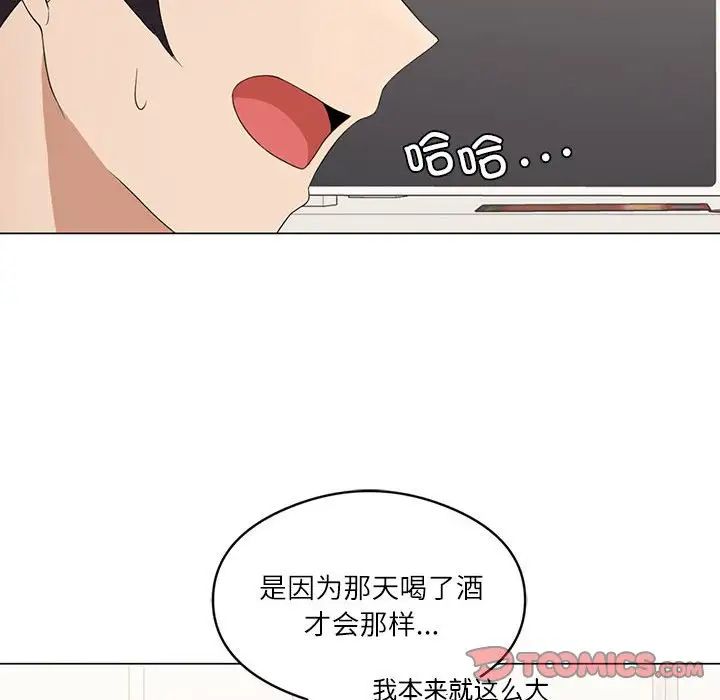 我靠升级逆袭成为大师第3话
