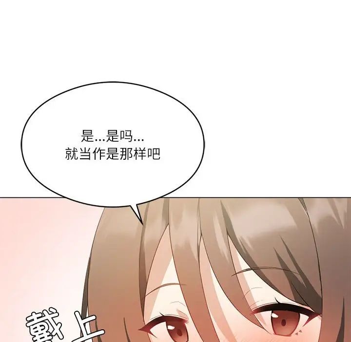 我靠升级逆袭成为大师第3话