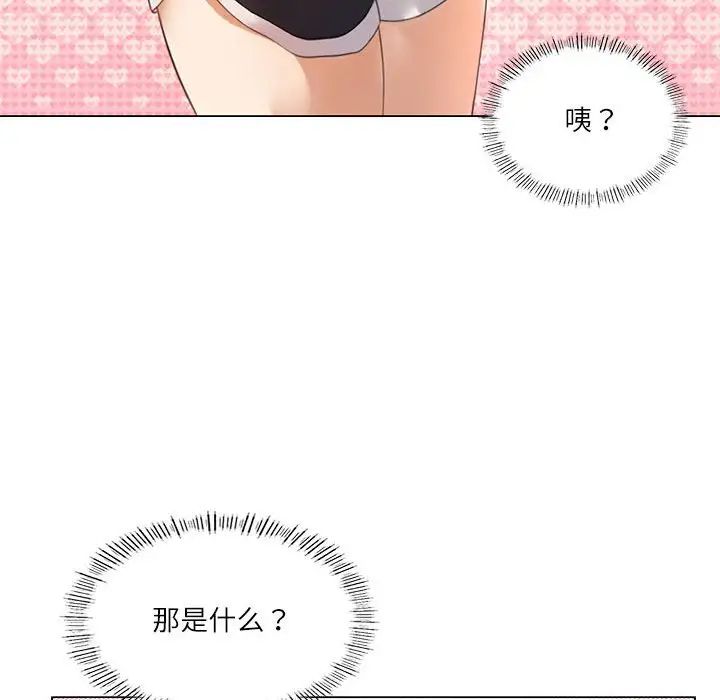 我靠升级逆袭成为大师第3话