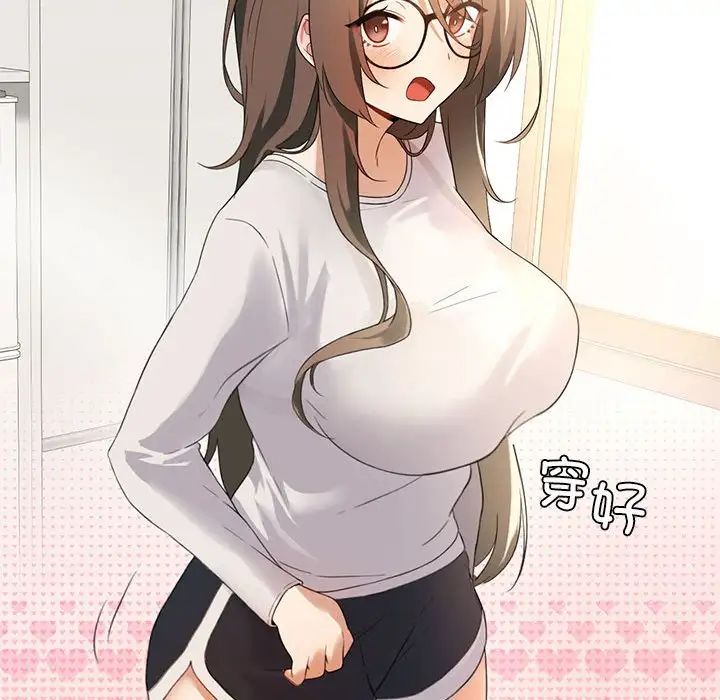 我靠升级逆袭成为大师第3話