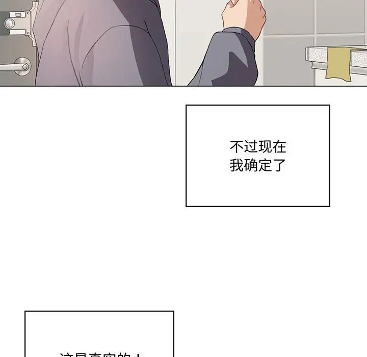 我靠升级逆袭成为大师第3話