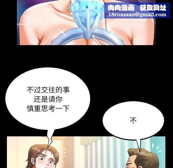 阿姨第113話