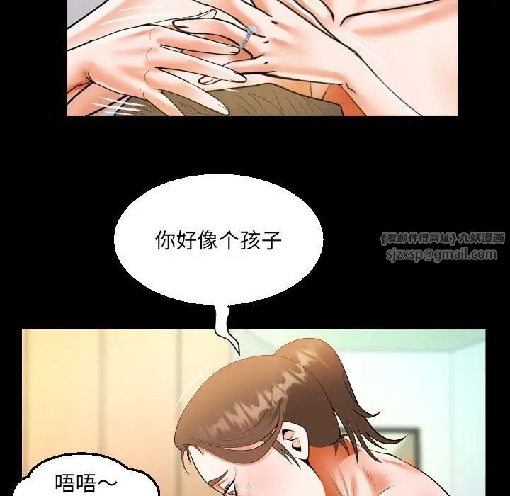 阿姨第113話