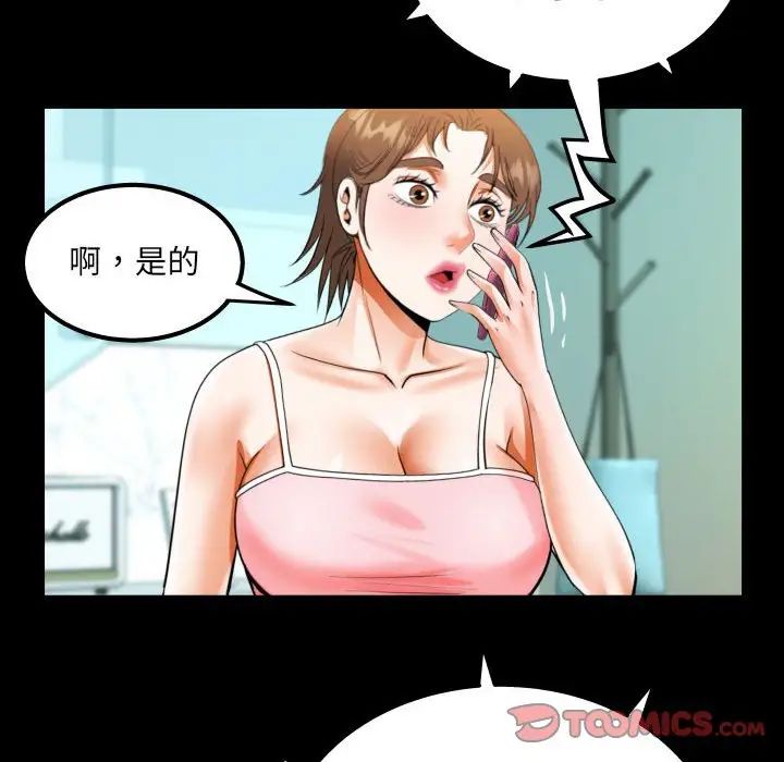 阿姨第113話