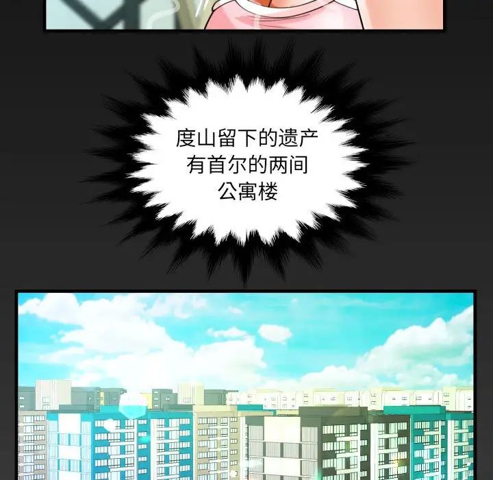 阿姨第113话