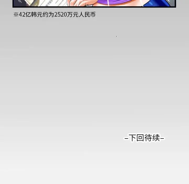 阿姨第113话