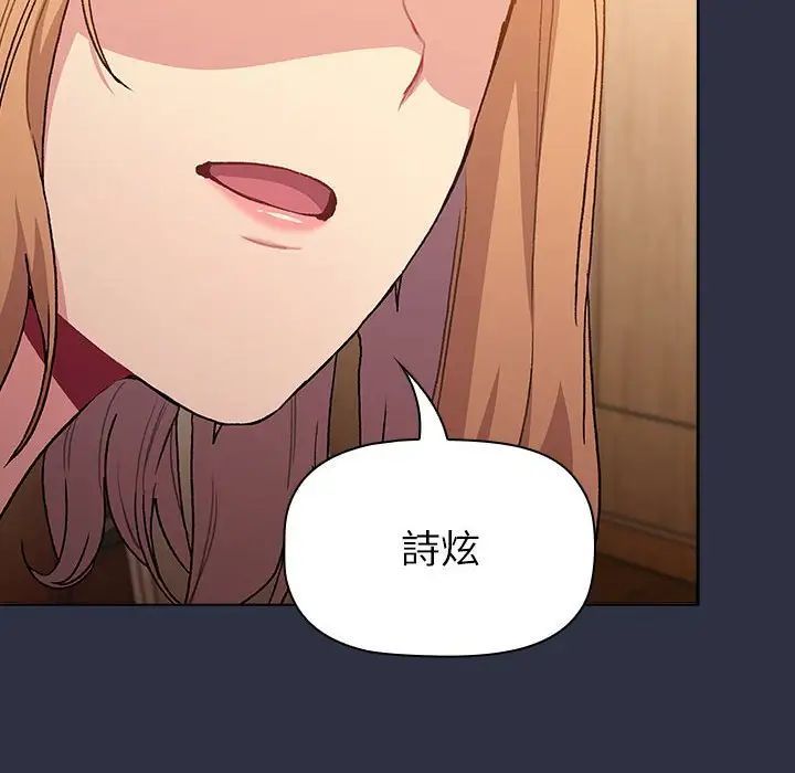 分組換換愛第107話