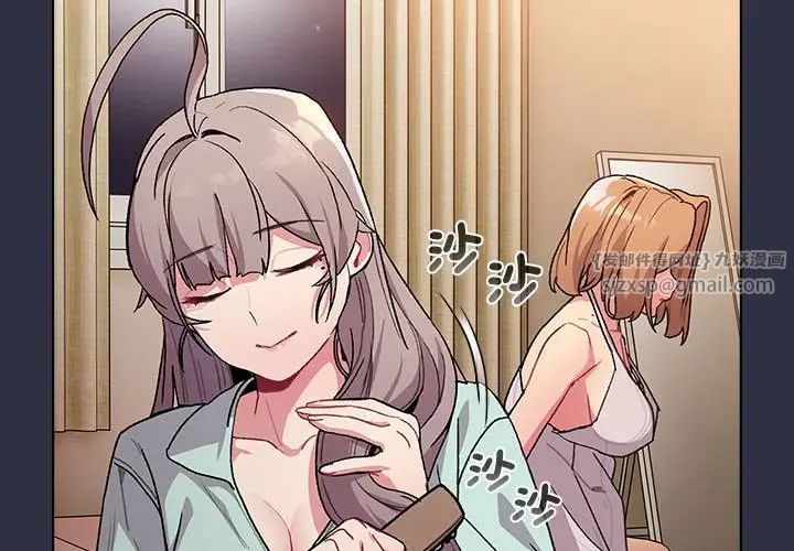 分组换换爱第107話