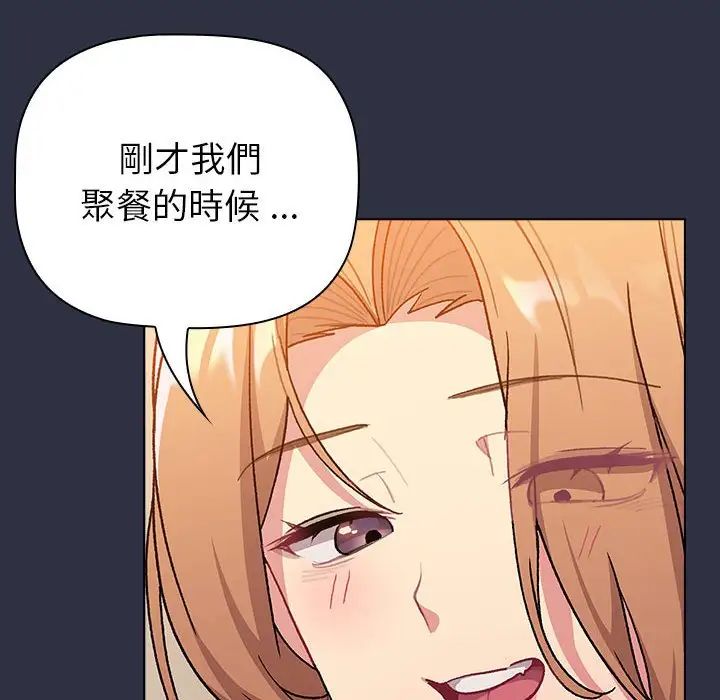分组换换爱第107話