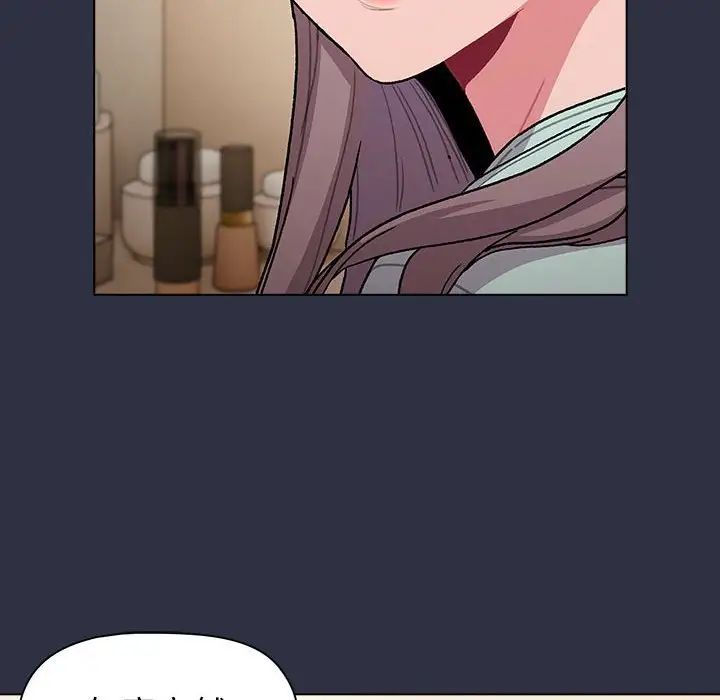 分组换换爱第107話