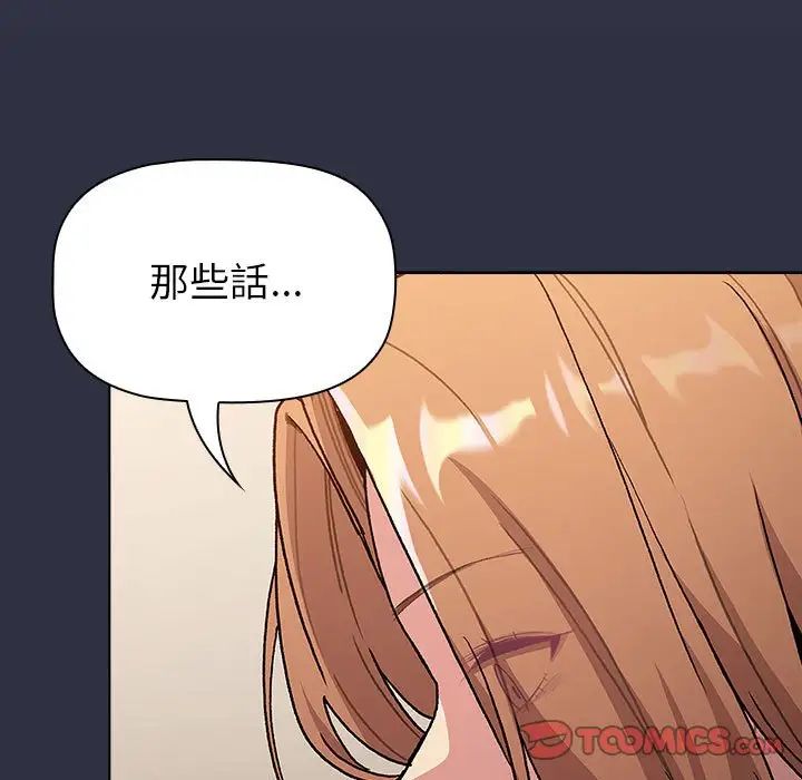 分组换换爱第107話