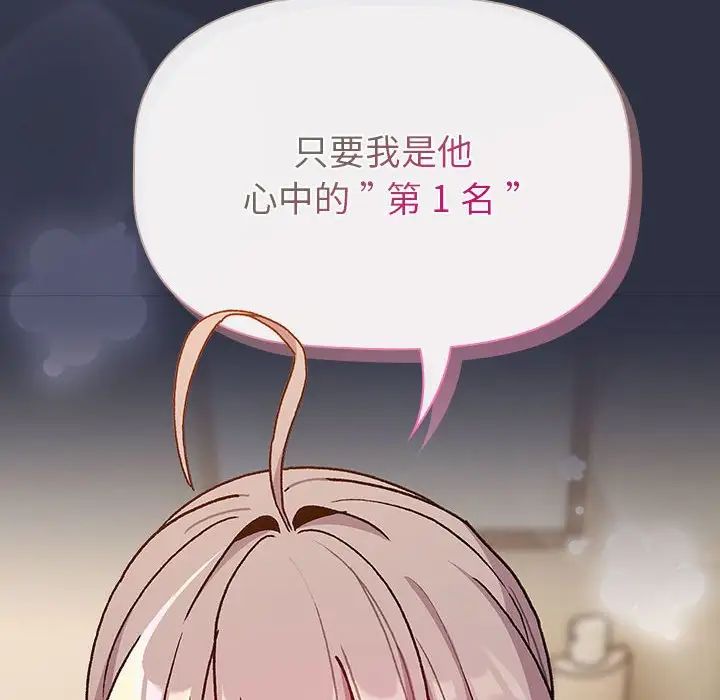 分组换换爱第107話