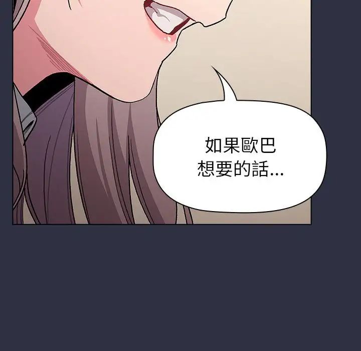 分组换换爱第107話