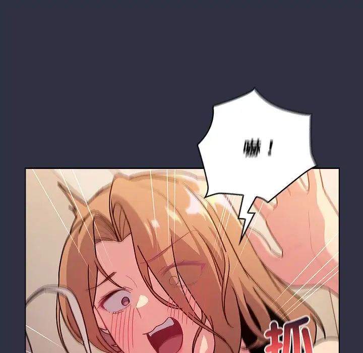 分组换换爱第107話