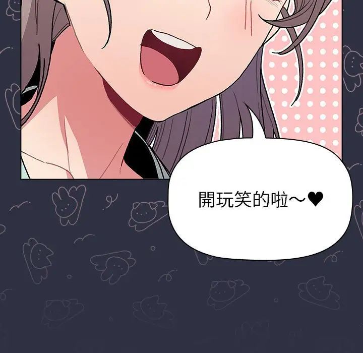 分组换换爱第107話