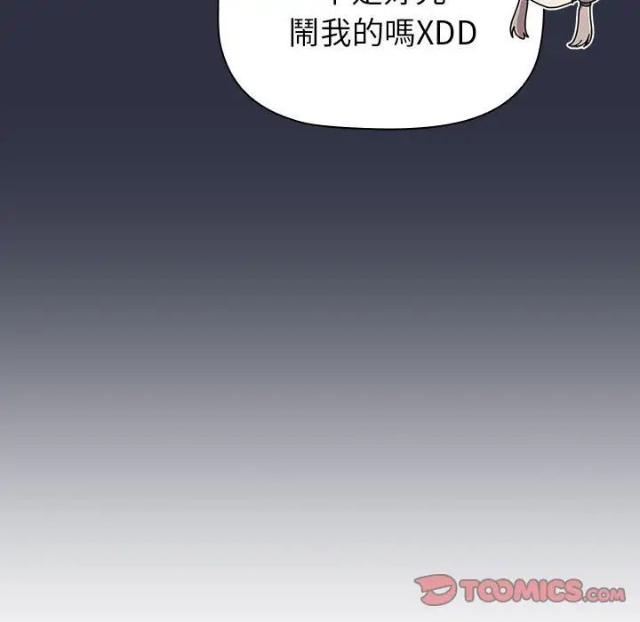 分組換換愛第107話