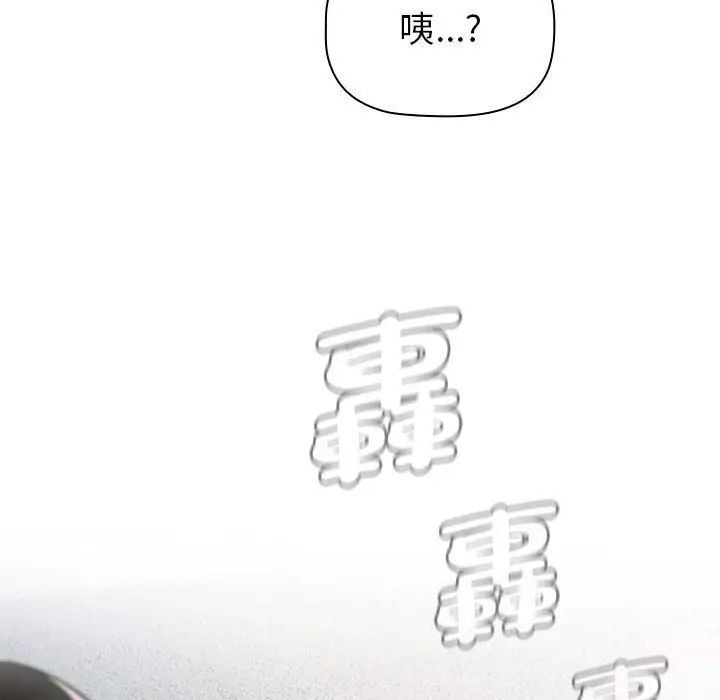 分組換換愛第107話