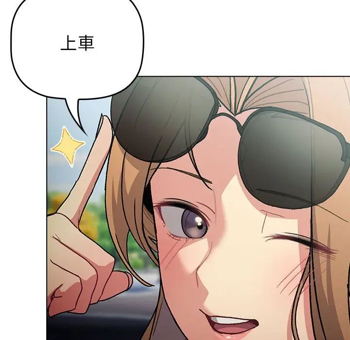 分組換換愛第107話