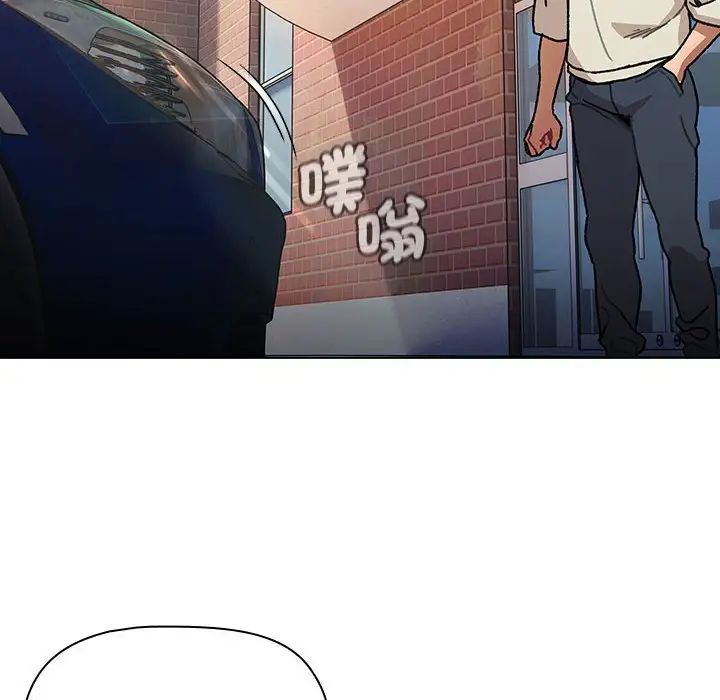 分組換換愛第107話