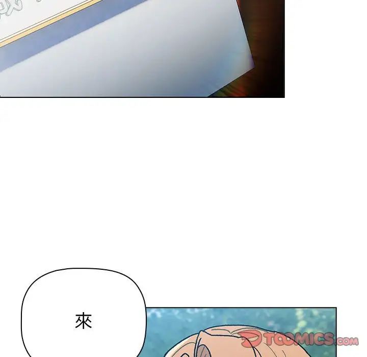 分组换换爱第107話