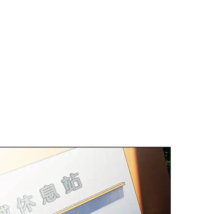 分組換換愛第107話