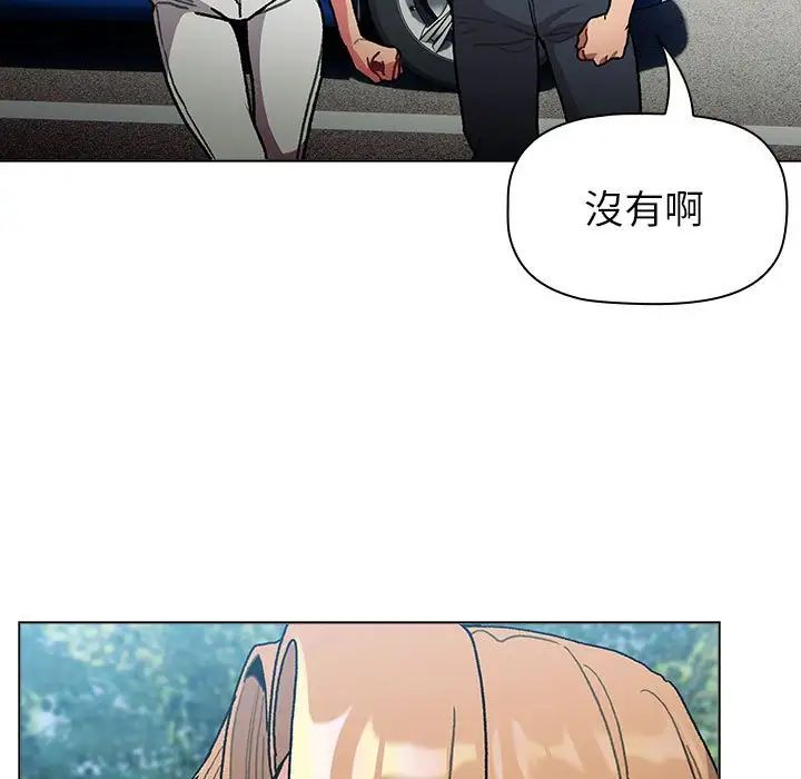 分组换换爱第107話