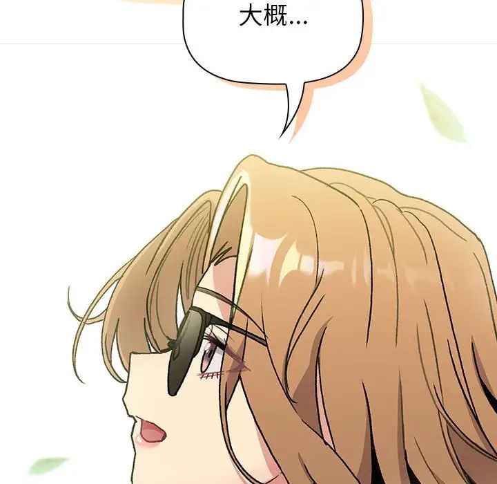 分组换换爱第107話