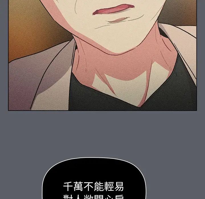 分组换换爱第107話