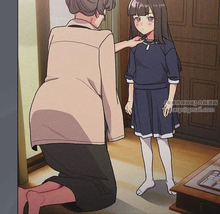 分組換換愛第107話