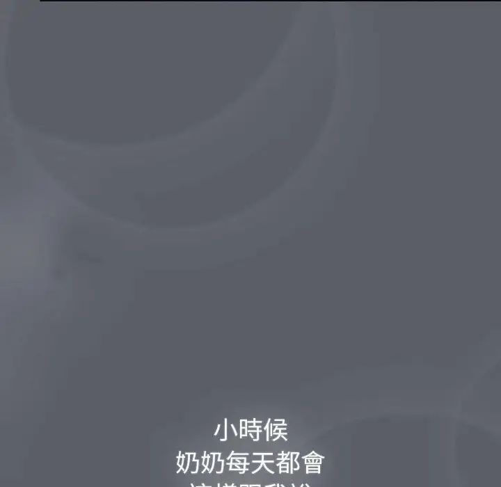 分組換換愛第107話