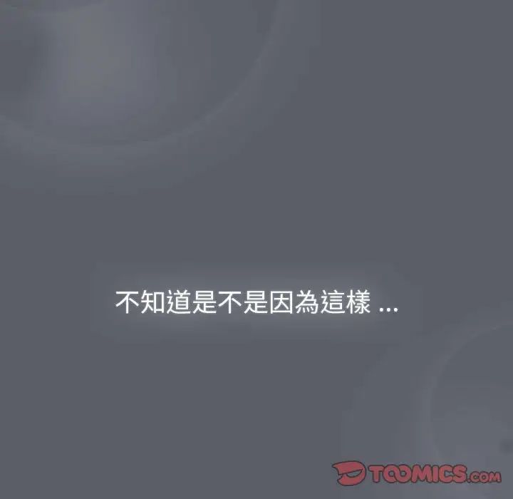 分組換換愛第107話