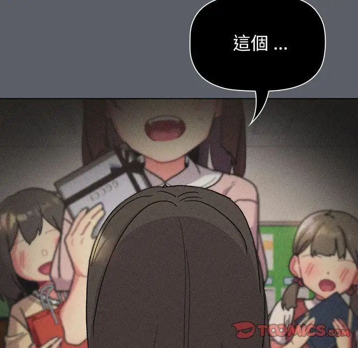 分组换换爱第107話