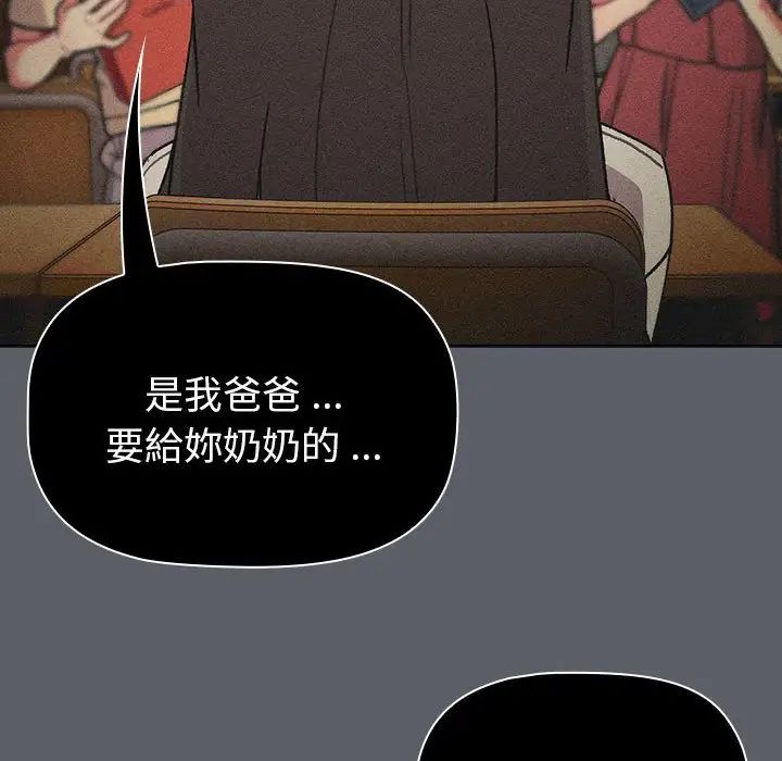 分组换换爱第107話