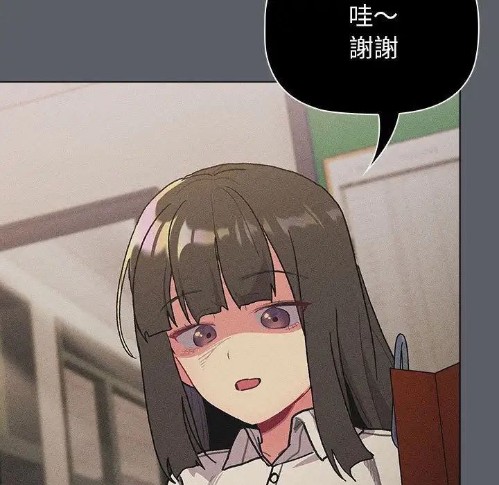 分組換換愛第107話