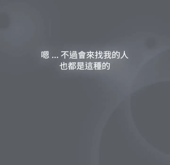 分组换换爱第107話